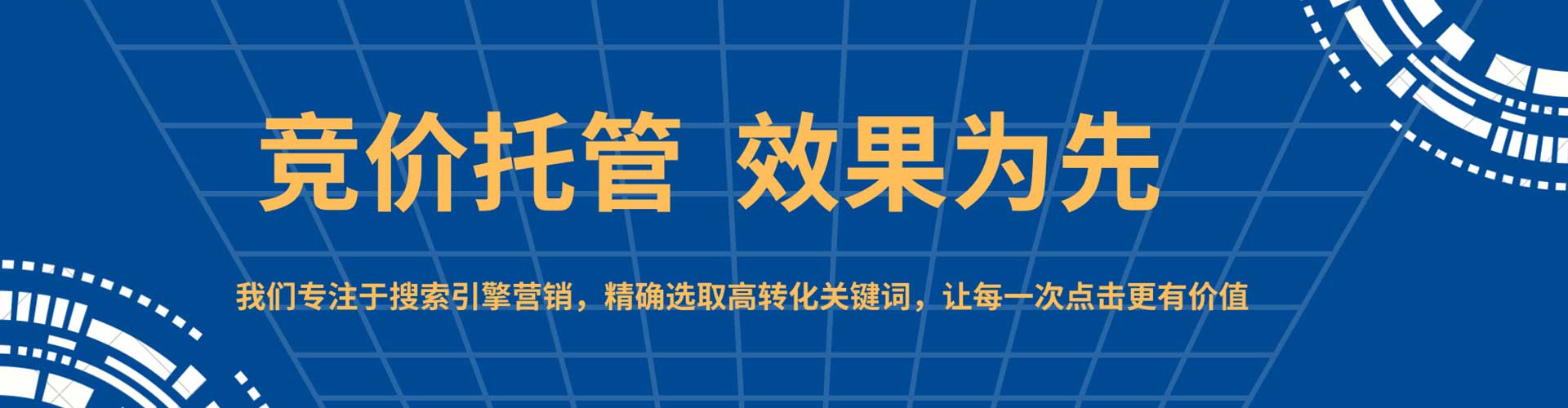 芦淞百度竞价广告