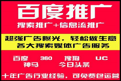 SEM竞价代运营：打造爆款广告案例